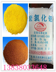 聚合氯化鋁副本.jpg 聚合氯化鋁副本.jpg