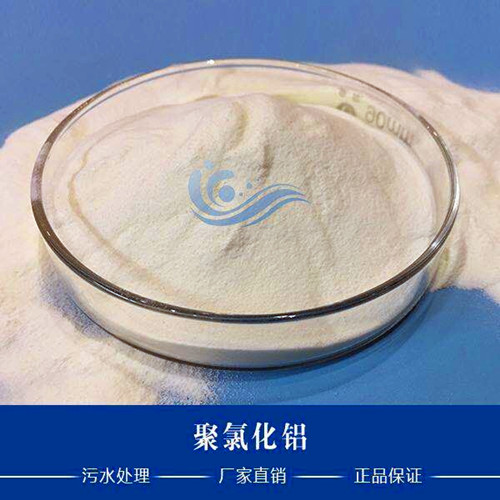 在聚合氯化鋁中使用時(shí)，為什么物體會(huì)浮在水面上?
