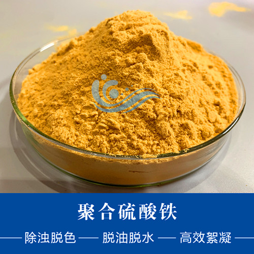 聚合氯化鋁不溶性物質在水中的溶解與處理